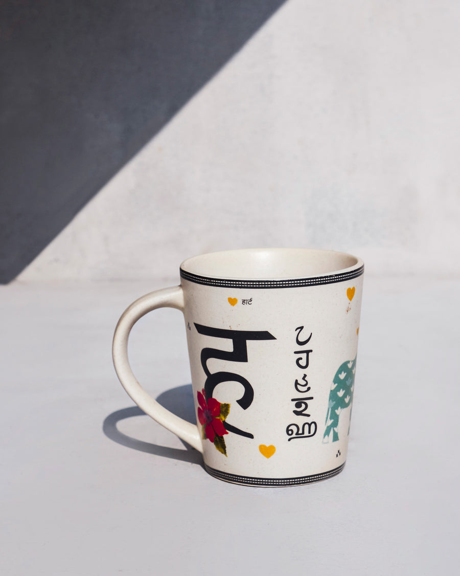 The Hans Mug side-on, with the letter ह.