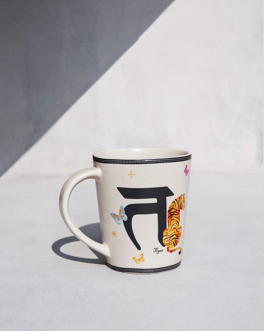 The Tara Mug side-on, with the letter त and a tiger.