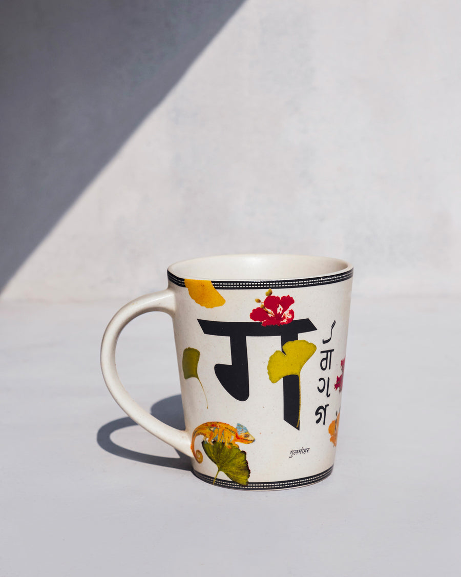 The Gulmohar Mug side-on, with the letter ग.